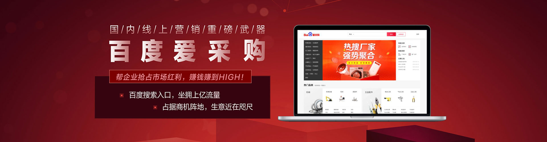 湟源百度推广排名